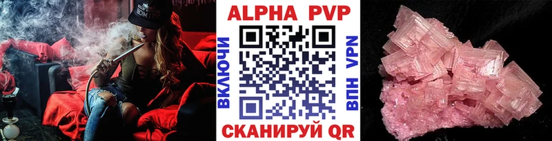Купить  Кингисепп  A-PVP СК КРИС 