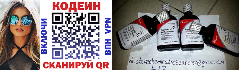 Купить  Кингисепп  Codein Purple Drank 