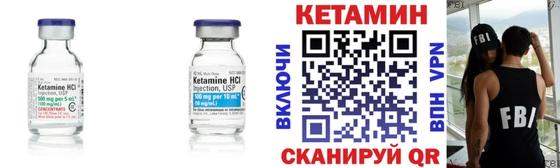 Купить где  Кингисепп  КЕТАМИН VHQ 