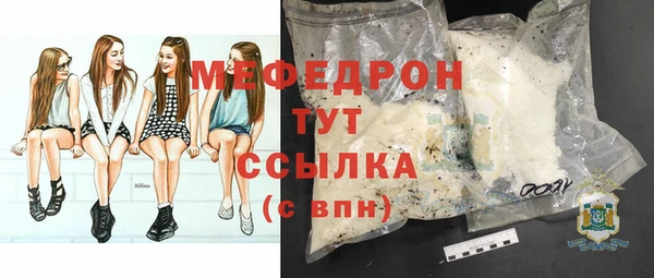 стафф Бородино