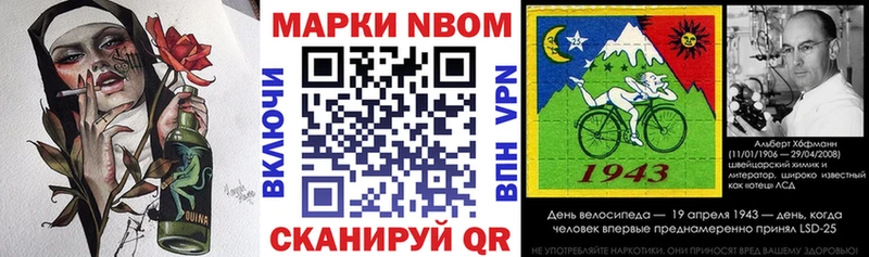 Марки N-bome 1,5мг  Купить где  Кингисепп 