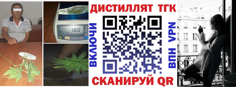Дистиллят ТГК Wax  Купить  Кингисепп 